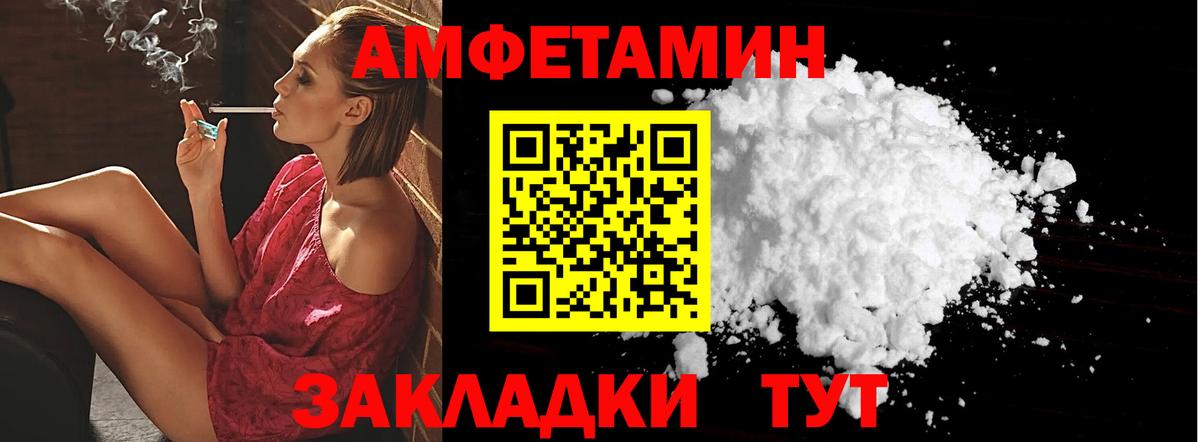 АМФЕТАМИН Premium Электрогорск