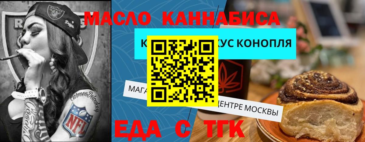 Canna-Cookies марихуана  Вход с VPN  Электрогорск 