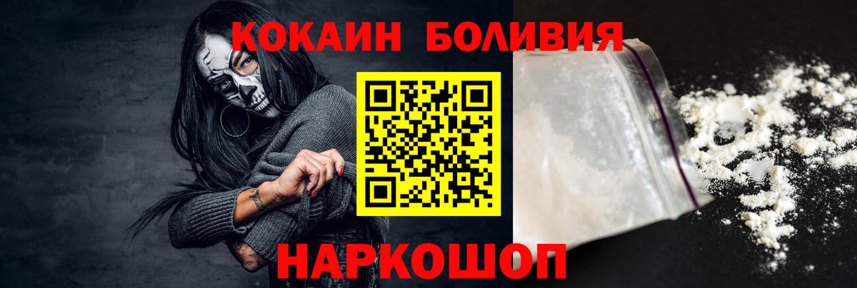 Кокаин 99%  Вход с VPN  Cocaine Колумбийский  Электрогорск 