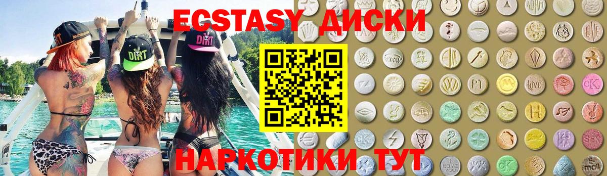дарк нет телеграм  Ecstasy  Вход с VPN  Ecstasy ешки  Ecstasy 99%  Электрогорск 