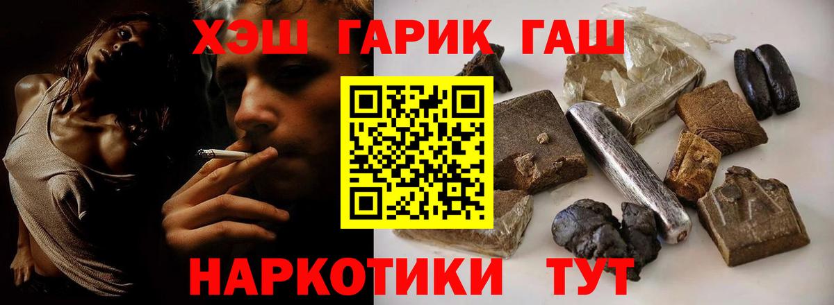 Электрогорск  ГАШИШ ice o lator  ГАШИШ  ГАШ Изолятор  Вход с VPN 