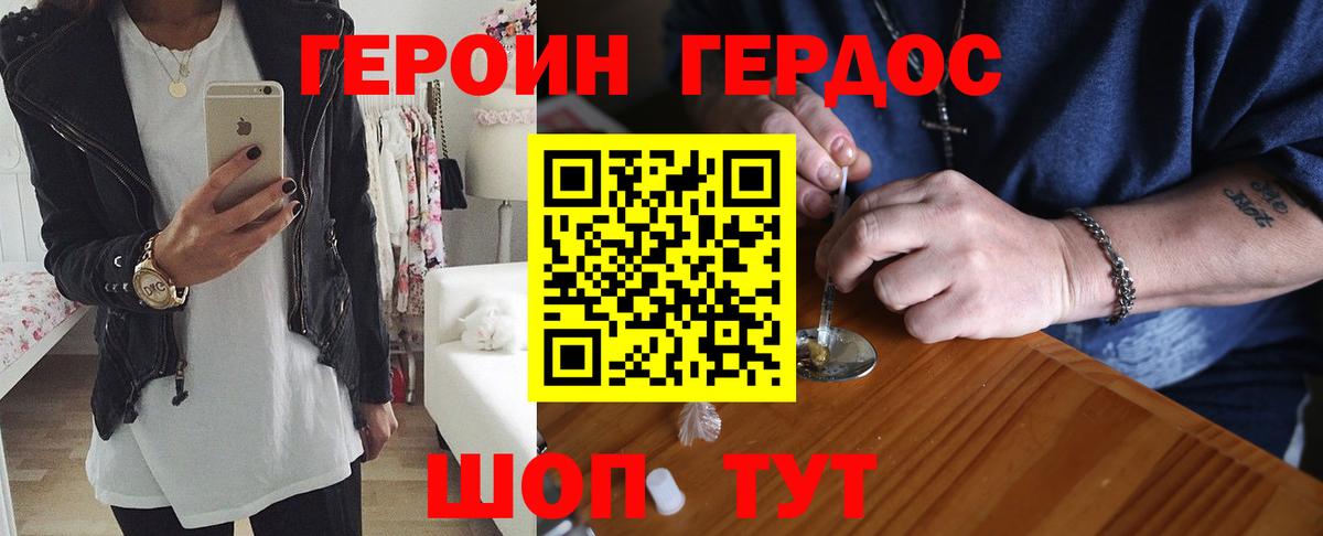Электрогорск  Героин Афган  Вход с VPN 