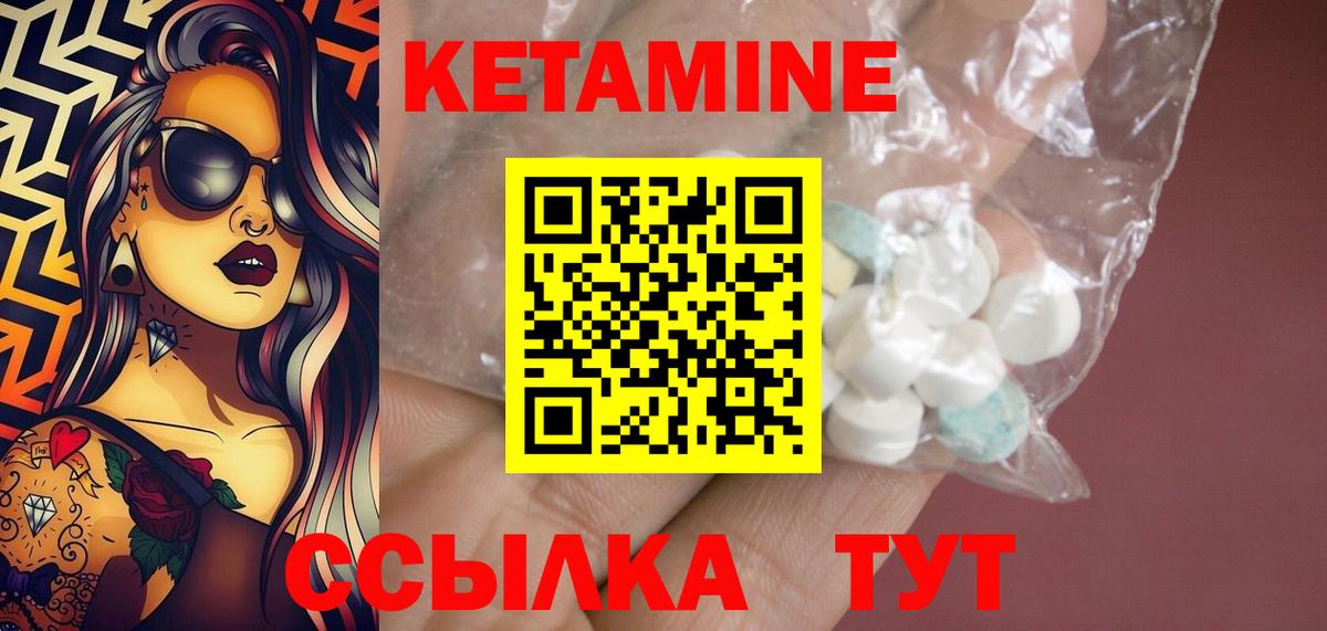 КЕТАМИН ketamine Электрогорск
