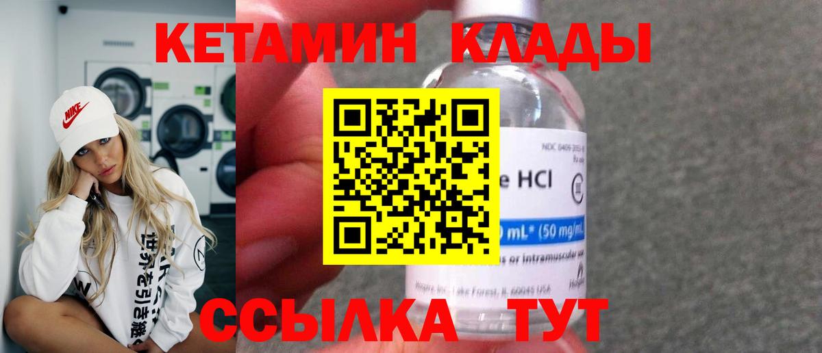 Кетамин ketamine  Кетамин VHQ  Электрогорск  Вход с VPN 
