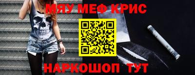 меф Будённовск