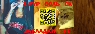 меф Будённовск