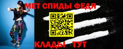 меф Будённовск