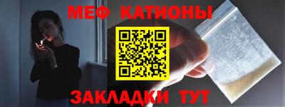 меф Будённовск