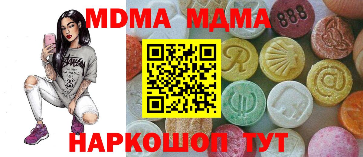 MDMA  Вход с VPN  Электрогорск  MDMA Molly 