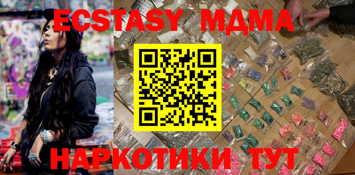 MDMA crystal Электрогорск