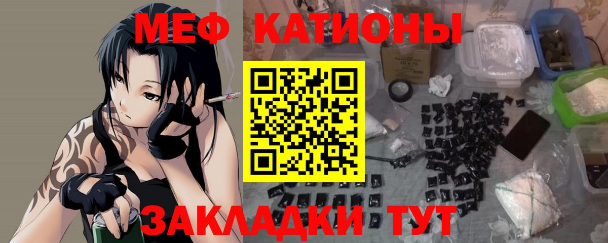 Меф  Мефедрон мука  мега вход  Электрогорск  Мефедрон мяу мяу  Вход с VPN  Мефедрон 