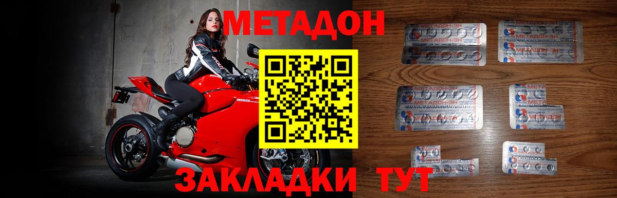 дарк нет наркотические препараты  МЕТАДОН кристалл  Вход с VPN  МЕТАДОН VHQ  Электрогорск 