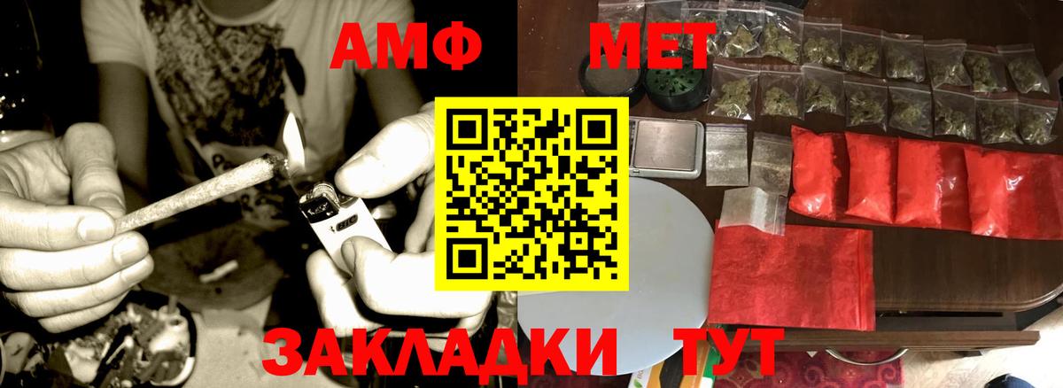 МЕТАМФЕТАМИН кристалл  Вход с VPN  Электрогорск 
