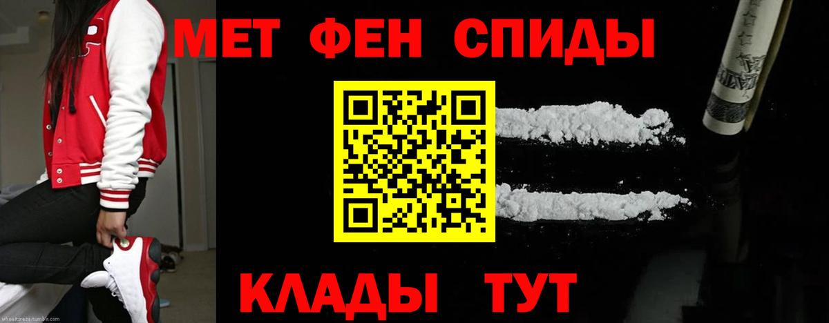 Метамфетамин пудра Электрогорск
