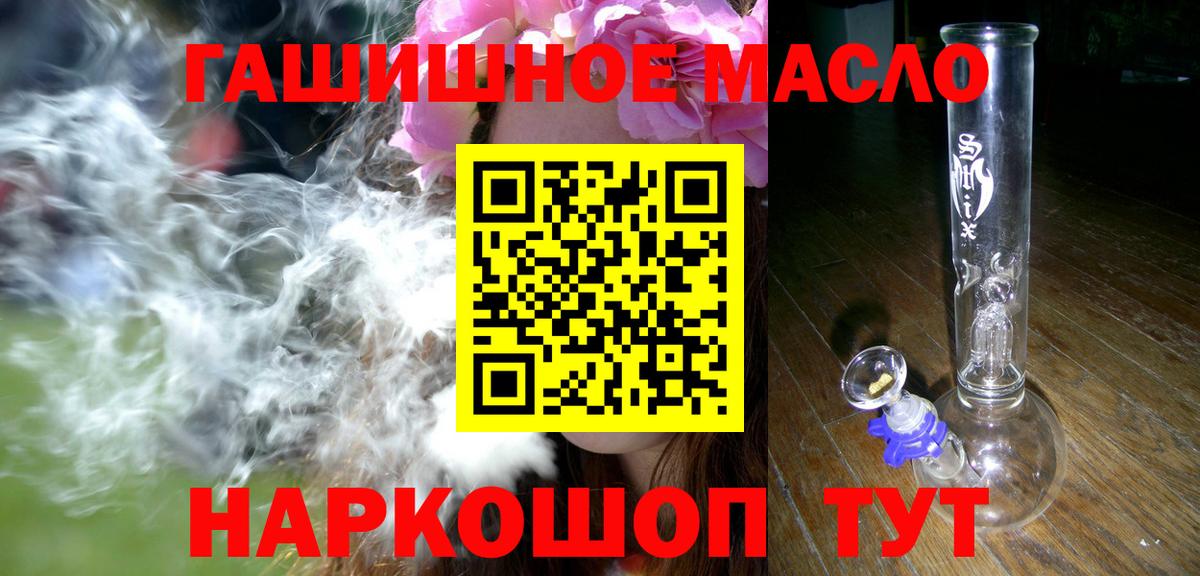 ТГК вейп с тгк  Дистиллят ТГК концентрат  Электрогорск  Вход с VPN 