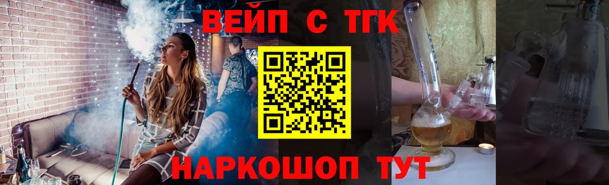Дистиллят ТГК THC oil Электрогорск