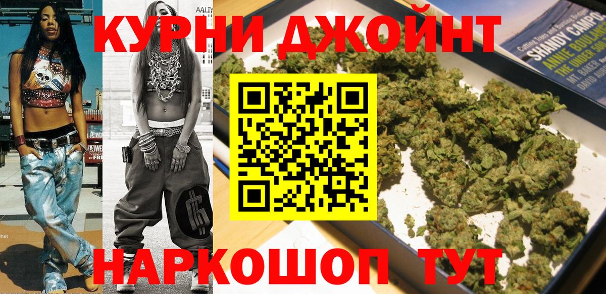 Электрогорск  Марихуана Ganja  Канабис конопля  Вход с VPN  Бошки марихуана сатива  Бошки Шишки план 